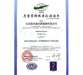质量管理体系认证证书