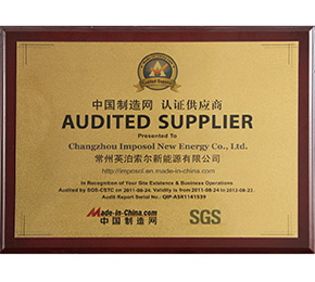 中国制造网认证供应商