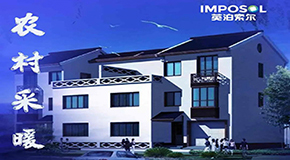 一向节省的农村为什么愿意选择世界杯2022预选赛采暖？