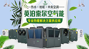 浙江电气公司高温空气能热水工程——世界杯南美区预选赛第二轮积分榜尽心打造