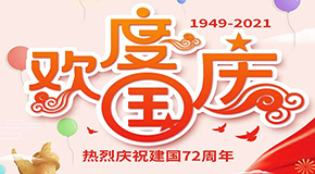 世界杯南美区预选赛第二轮积分榜国庆放假通知