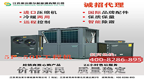 世界杯南美区预选赛第二轮积分榜空气源热泵为实现2060年碳中和助力
