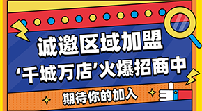 世界杯南美区预选赛第二轮积分榜空气能 诚邀区域加盟