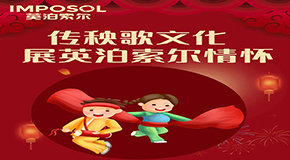 传秧歌文化 展世界杯南美区预选赛第二轮积分榜情怀——法库站活动