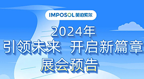 世界杯南美区预选赛第二轮积分榜2024年展会预告——引领未来，开启新篇章