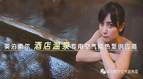 世界杯2022预选赛打造全新温泉酒店，五星级热水享受