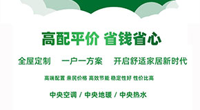 世界杯2022预选赛采暖价格及与其他采暖设备运行费用对比