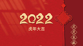 世界杯2022预选赛厂家——世界杯南美区预选赛第二轮积分榜恭贺虎年大吉